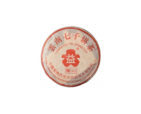临江普洱茶大益回收大益茶2004年401批次博字7752熟饼